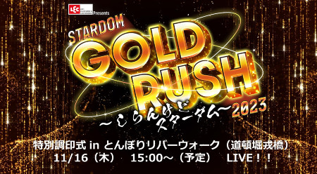 Stardom Gold Rush 2023