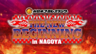 Watch NJPW Road To The New Beginning 2/5/2024