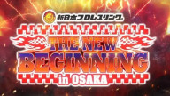 Watch NJPW The New Beginning in Osaka 2024 (11 Feb 2024)
