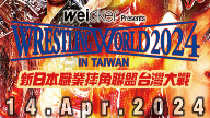 Watch WRESTLING WORLD 2024 IN TAIWAN (April 24th 2024)