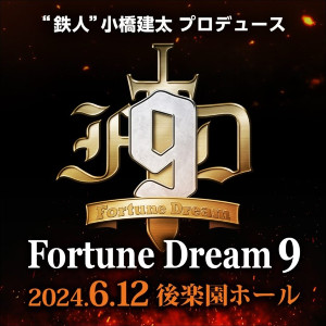 Kenta Kobashi Produce Fortune Dream 9